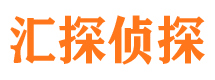 郎溪汇探私家侦探公司